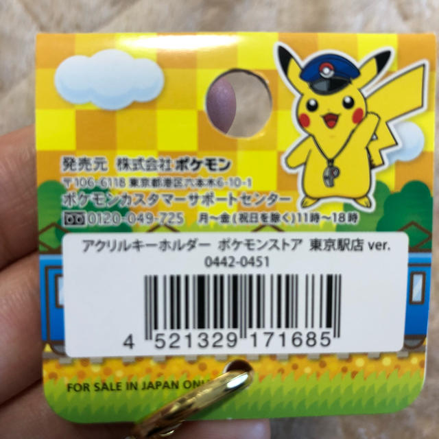 ポケモン ポケモンショップ 東京駅限定 キーホルダーの通販 By すみこ ポケモンならラクマ