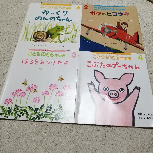 絵本　13冊　こどものとも　年少版 エンタメ/ホビーの本(絵本/児童書)の商品写真