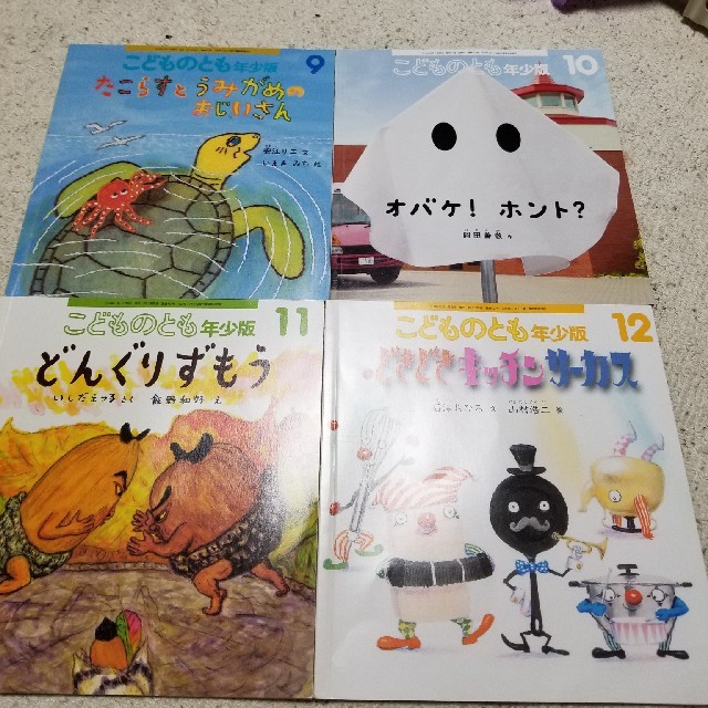 絵本　13冊　こどものとも　年少版 エンタメ/ホビーの本(絵本/児童書)の商品写真