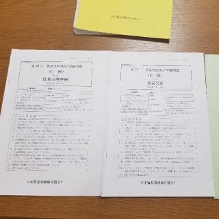 貿易実務検定 過去問セットの通販 By かずすけ S Shop ラクマ 貿易実務検定 過去問セットの通販 By かずすけ S Shop ラクマ