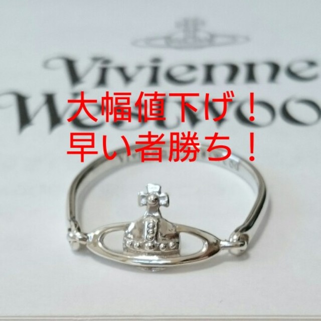 Vivienne Westwood(ヴィヴィアンウエストウッド)の【新品未使用】ヴィヴィアンウエストウッド VENDOME リング シルバー レディースのアクセサリー(リング(指輪))の商品写真