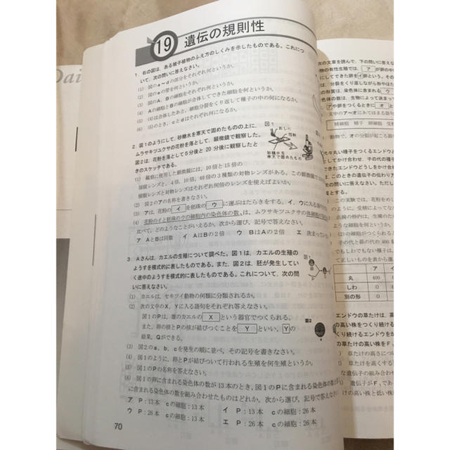 塾 参考書 中学 理科の通販 By こと S Shop ラクマ