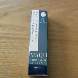 マキアージュ(MAQuillAGE)のマキアージュ コンシーラースティック EX #2 ナチュラル(コンシーラー)