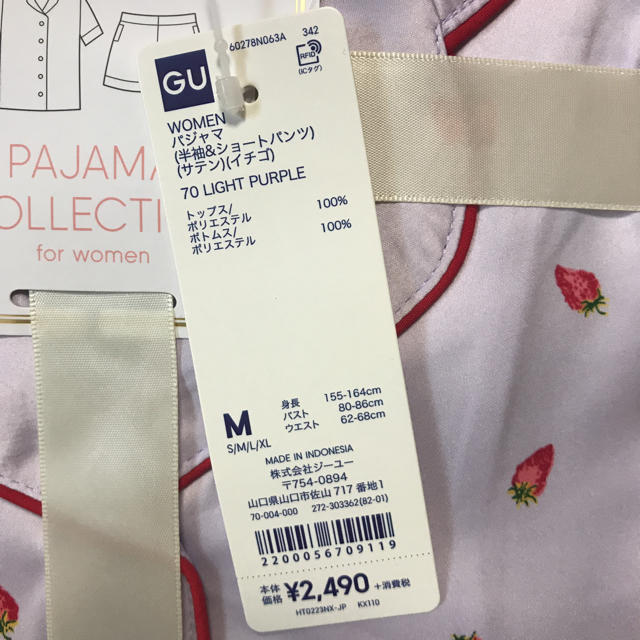 GU(ジーユー)のGUサテンパジャマ半袖ショートパンツいちご柄 レディースのルームウェア/パジャマ(パジャマ)の商品写真