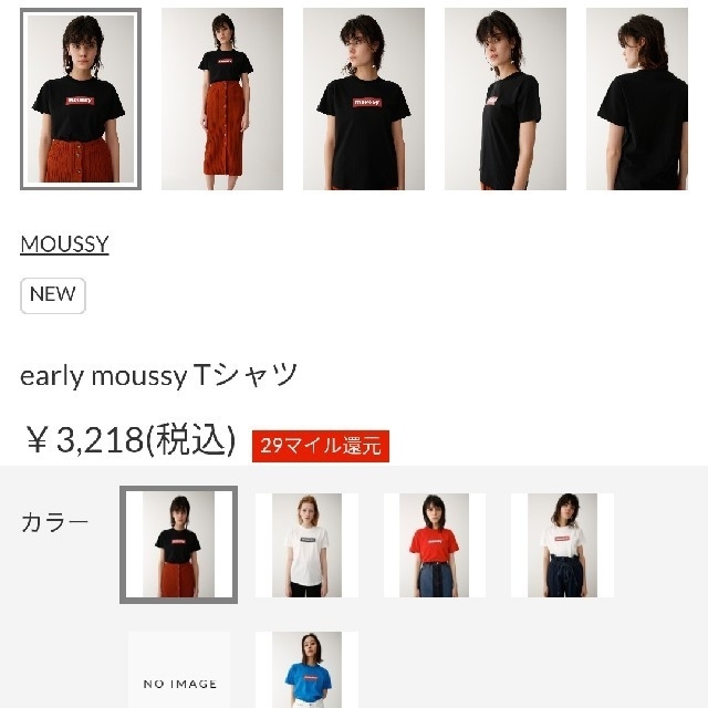 moussy(マウジー)のMOUSSY early moussy Tシャツ ブラック フリーサイズ 送料込 レディースのトップス(Tシャツ(半袖/袖なし))の商品写真