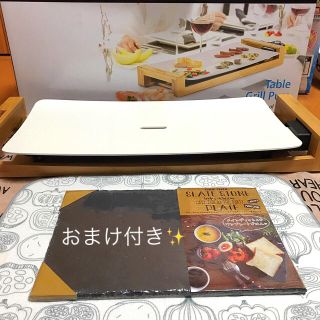 おまけ付き✨ 送料無料✨美品✨PRINCESSホットプレート(ホットプレート)