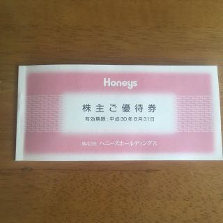 ハニーズ(HONEYS)のハニーズ株主優待券 3000円分(ショッピング)