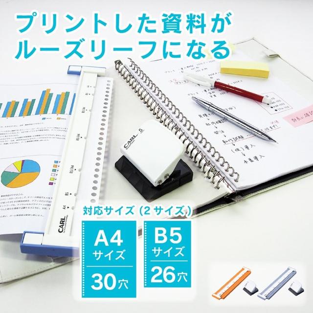 【ぴろぴろ様限定お値下げ♪】ルーズリーフパンチ ゲージパンチ・ネオ A4/B5 インテリア/住まい/日用品のオフィス用品(その他)の商品写真