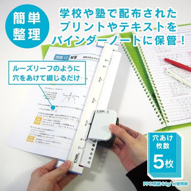 【ぴろぴろ様限定お値下げ♪】ルーズリーフパンチ ゲージパンチ・ネオ A4/B5 インテリア/住まい/日用品のオフィス用品(その他)の商品写真