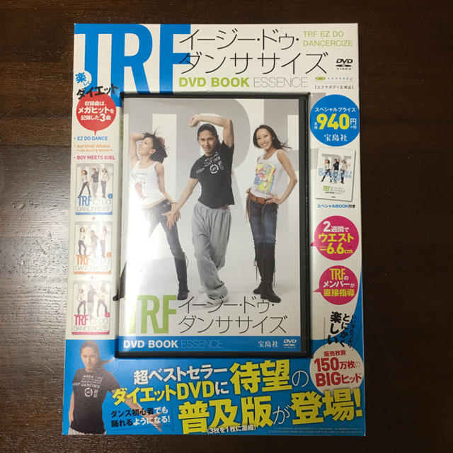 宝島社(タカラジマシャ)のTRF  イージードゥダンス エンタメ/ホビーのDVD/ブルーレイ(スポーツ/フィットネス)の商品写真