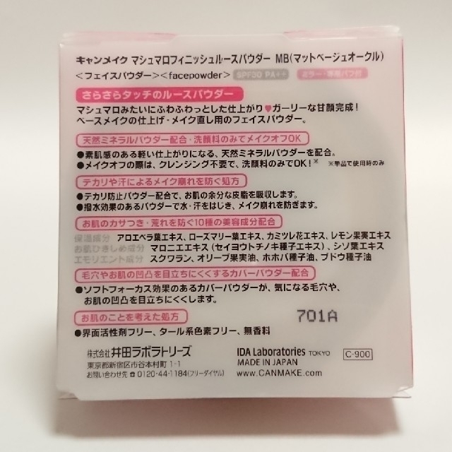 CANMAKE(キャンメイク)の【キャンメイク】 マシュマロフィニッシュ ルースパウダー コスメ/美容のベースメイク/化粧品(フェイスパウダー)の商品写真