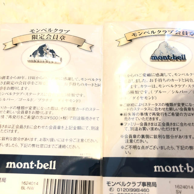 mont bell(モンベル)のモンベル  ピンバッチ２個 エンタメ/ホビーのアニメグッズ(バッジ/ピンバッジ)の商品写真