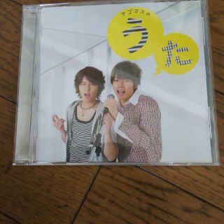 テゴマス(テゴマス)のテゴマスCD(アイドルグッズ)