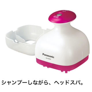 パナソニック(Panasonic)のPanasonic 頭皮エステ EH-HE93(ヘアケア)