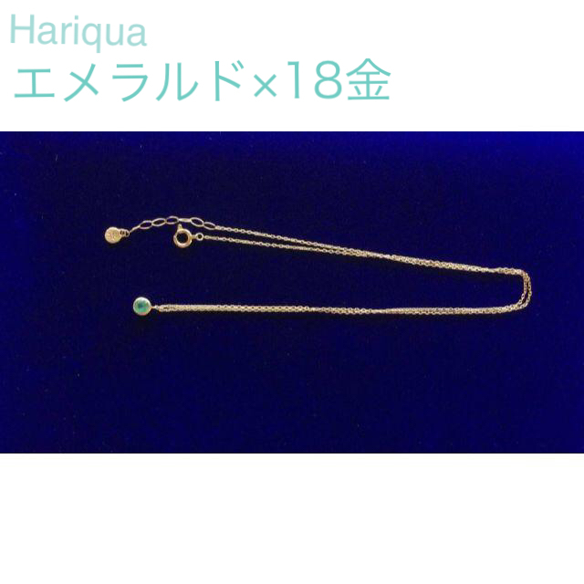 Hariqua　ハリックァ　エメラルド　リム　ネックレス