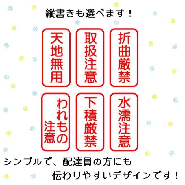 文字オーダー可★176枚入り★縦・横２パターン★注意シール★シンプル★A-2 ハンドメイドの文具/ステーショナリー(宛名シール)の商品写真