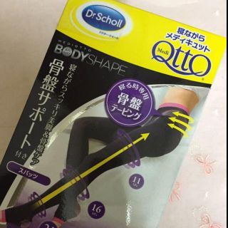 ドクターショール(Dr.scholl)の寝ながらメディキュット(ルームウェア)