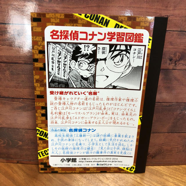 小学館(ショウガクカン)の小学館コミックコレクション 小コレ！学習帳 まんが手帳 名探偵コナン 新品 インテリア/住まい/日用品の文房具(ノート/メモ帳/ふせん)の商品写真