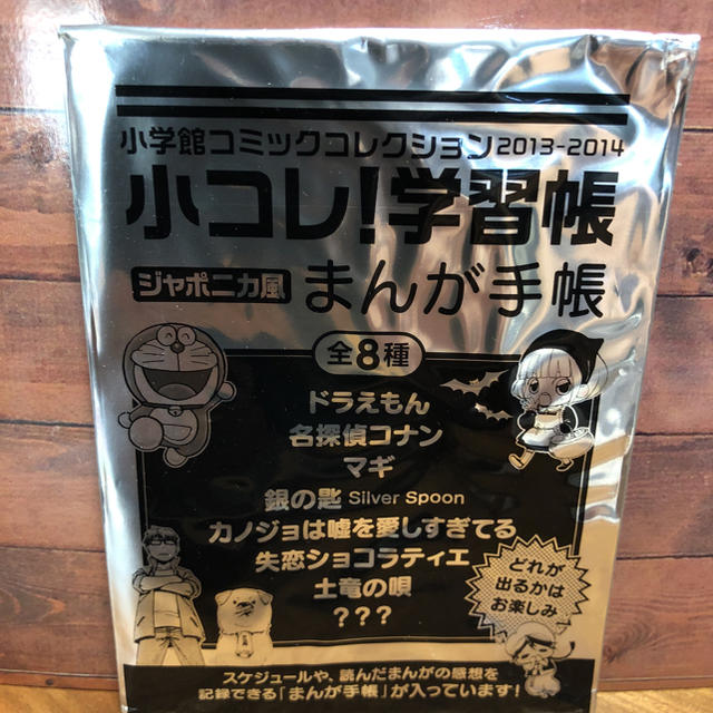 小学館(ショウガクカン)の小学館コミックコレクション 小コレ！学習帳 まんが手帳 名探偵コナン 新品 インテリア/住まい/日用品の文房具(ノート/メモ帳/ふせん)の商品写真