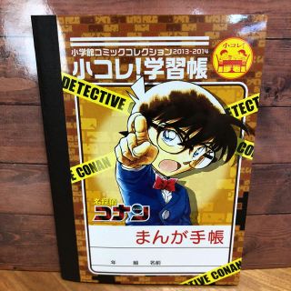 ショウガクカン(小学館)の小学館コミックコレクション 小コレ！学習帳 まんが手帳 名探偵コナン 新品(ノート/メモ帳/ふせん)