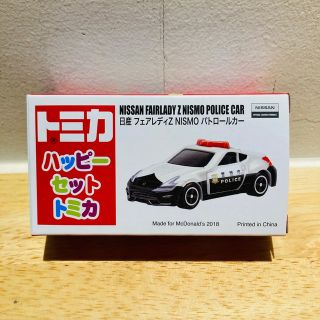 マクドナルド(マクドナルド)のハッピーセット トミカ　フェアレディZパトカー(模型/プラモデル)