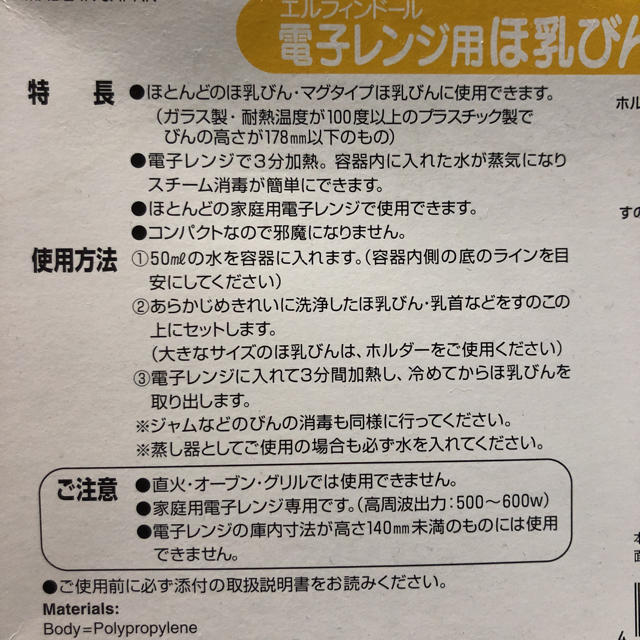 西松屋(ニシマツヤ)の西松屋 哺乳瓶消毒 キッズ/ベビー/マタニティの洗浄/衛生用品(哺乳ビン用消毒/衛生ケース)の商品写真