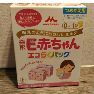 モリナガニュウギョウ(森永乳業)の森永 粉ミルク E赤ちゃん エコらくパック  3箱(その他)