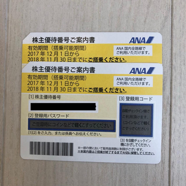 ANA 全日空 株主優待券 1枚 2018年11月30 まで チケットの優待券/割引券(その他)の商品写真