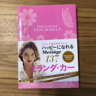 TREASURE YOURSELF : Power Thoughts for …(その他)