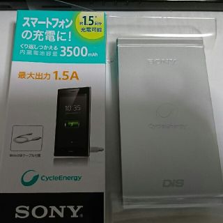 ソニー(SONY)のスマートフォン充電器(バッテリー/充電器)