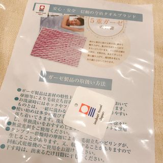 イマバリタオル(今治タオル)のそら様専用 新品 高級 今治タオル ガーゼケット 3枚セット(その他)