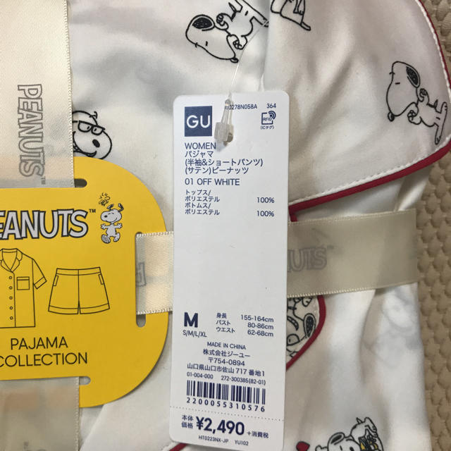 GU(ジーユー)のGUサテンパジャマ半袖ショートパンツスヌーピー柄 レディースのルームウェア/パジャマ(パジャマ)の商品写真