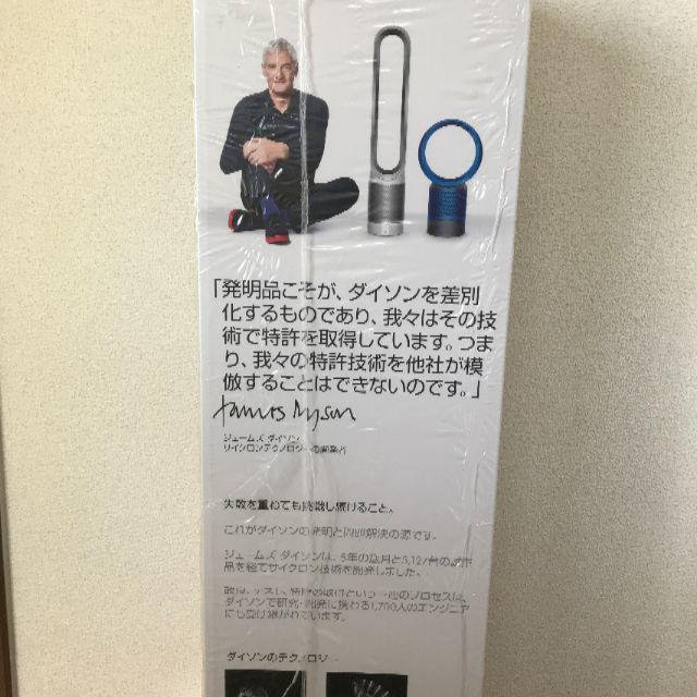 Dyson(ダイソン)のダイソン 空気清浄機能付 タワーファン PureCool Link TP02WS スマホ/家電/カメラの冷暖房/空調(扇風機)の商品写真