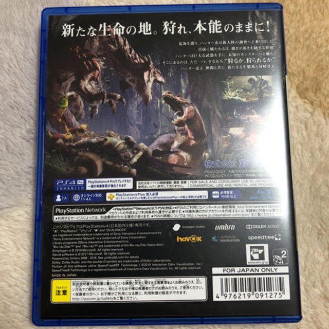 PlayStation4(プレイステーション4)のモンスターハンターワールド エンタメ/ホビーのゲームソフト/ゲーム機本体(家庭用ゲームソフト)の商品写真