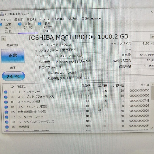 東芝(トウシバ)の東芝2.5インチ　HDD  1T（1テラ） スマホ/家電/カメラのPC/タブレット(PC周辺機器)の商品写真