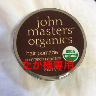 ジョンマスターオーガニック(John Masters Organics)のジョンマスターオーガニック  グロスワックス(ヘアワックス/ヘアクリーム)