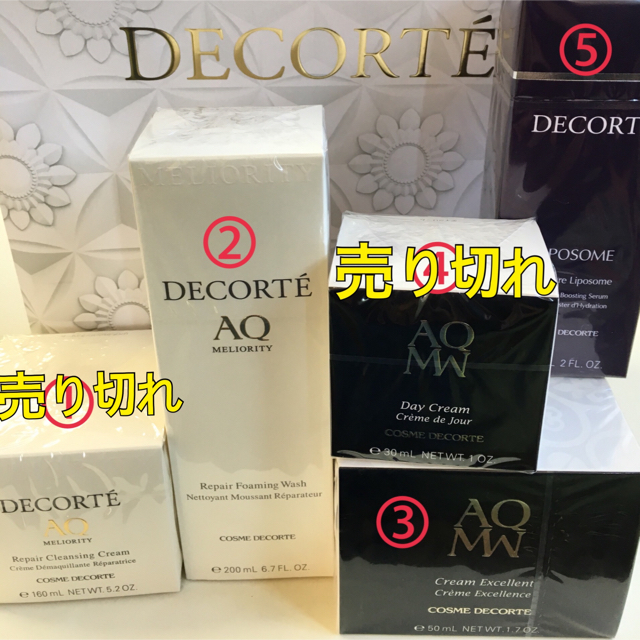 COSME DECORTE(コスメデコルテ)のCOSME DECORTE コスメ デコルテ ★限定値下げ ★ コスメ/美容のベースメイク/化粧品(その他)の商品写真