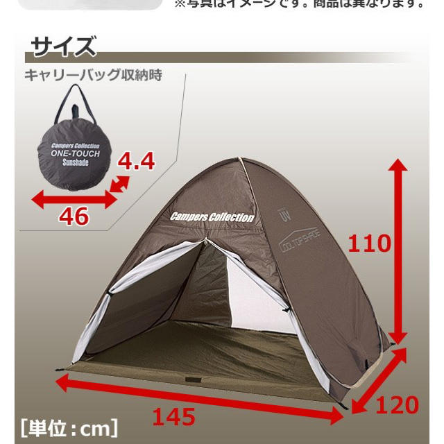 山善(ヤマゼン)のワンタッチテント、フルクローズタイプ スポーツ/アウトドアのアウトドア(テント/タープ)の商品写真