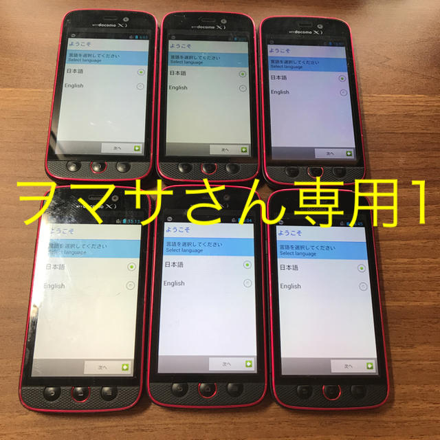 NEC(エヌイーシー)のジャンク docomo N-02E MEDIAS スマホ ヲマサさん専用1 スマホ/家電/カメラのスマートフォン/携帯電話(スマートフォン本体)の商品写真