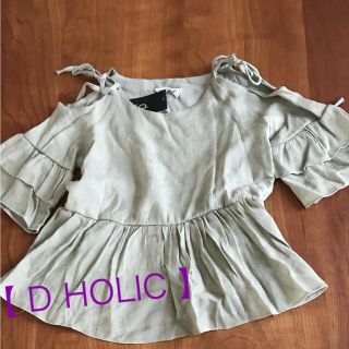 ディーホリック(dholic)の【DHOLIC】新品ライトカーキ☆肩リボンオフショルひらひらカットソー(カットソー(半袖/袖なし))