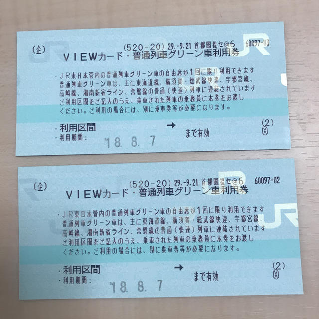 JR(ジェイアール)の普通列車グリーン車利用券 2枚 チケットの乗車券/交通券(鉄道乗車券)の商品写真