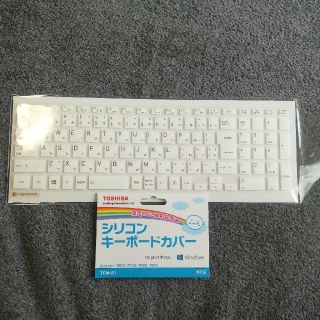 トウシバ(東芝)のcafekoyap様　キーボードカバー(PC周辺機器)