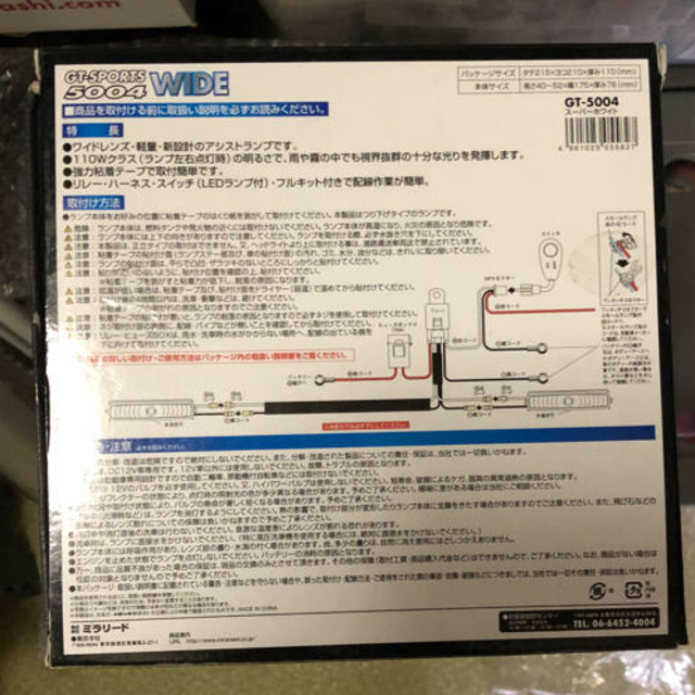 フォグランプ  自動車/バイクの自動車(車外アクセサリ)の商品写真