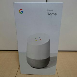 Google Home グーグルホーム(スピーカー)