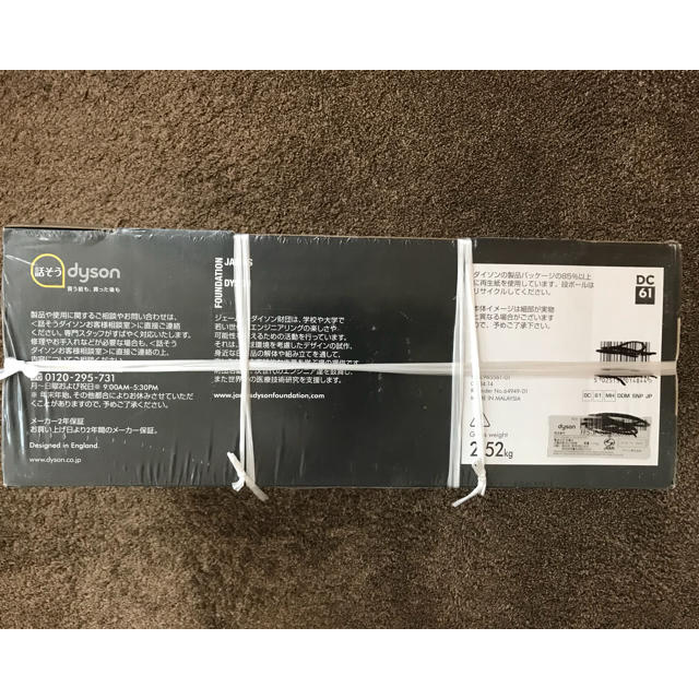 Dyson(ダイソン)の【新品・未使用】dyson DC61コードレス掃除機 スマホ/家電/カメラの生活家電(掃除機)の商品写真