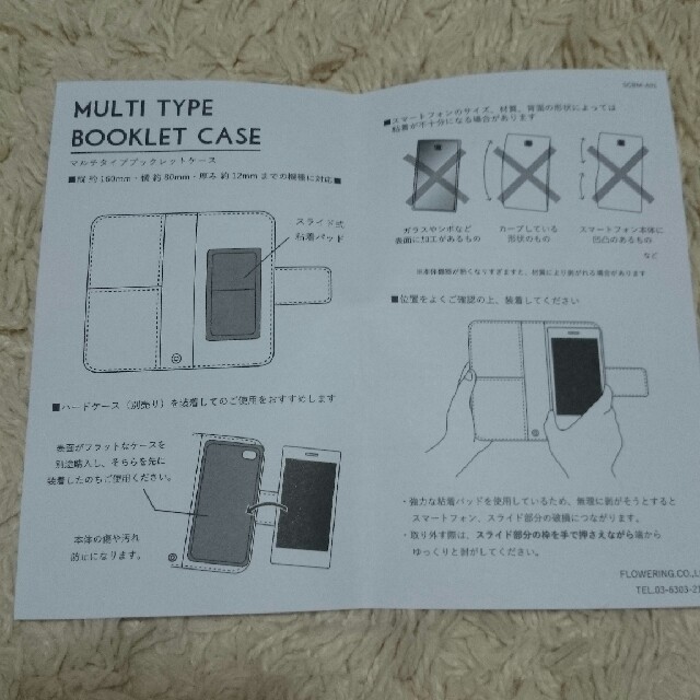 スマホケース マルチタイプ スマホ/家電/カメラのスマホアクセサリー(モバイルケース/カバー)の商品写真