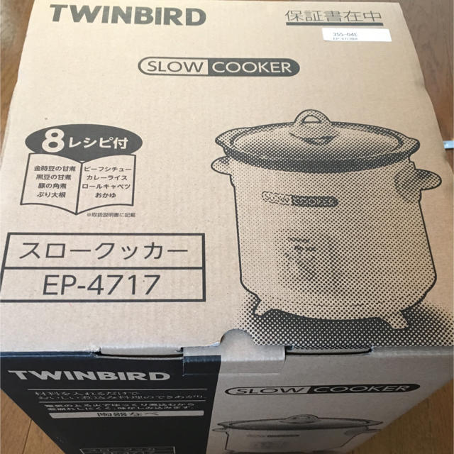 TWINBIRD(ツインバード)のスロークッカー スマホ/家電/カメラの調理家電(調理機器)の商品写真