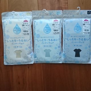 イオン(AEON)の新品肌着三枚セット(下着)