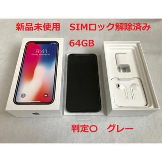 アイフォーン(iPhone)の【magdalene44様専用】X 64GB スペースグレー １台(スマートフォン本体)