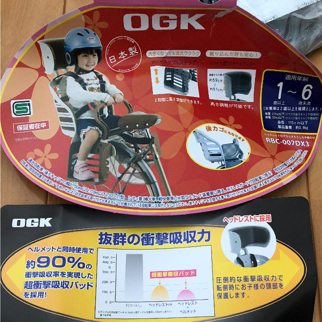 OGK(オージーケー)の【値下げ】【送料込み価格】OGK 自転車 子供乗せ 後ろ RBC-007DX3  キッズ/ベビー/マタニティの外出/移動用品(自転車)の商品写真